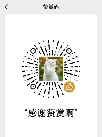 赞赏码